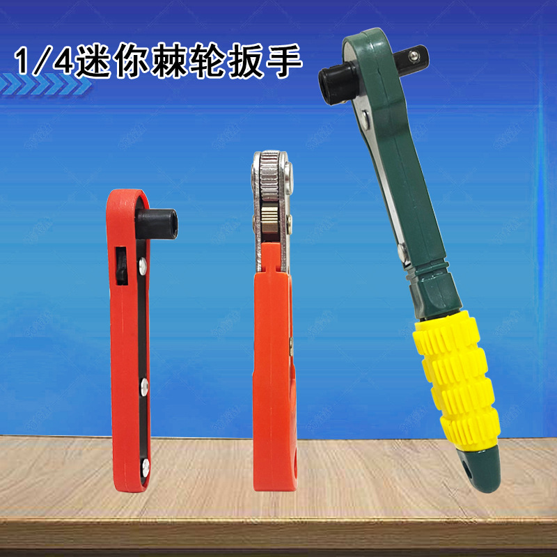 In stock: yellowish-green and red mini ratchet 1/4 screwdriver shank 6.35 quick and easy socket wrench full figure