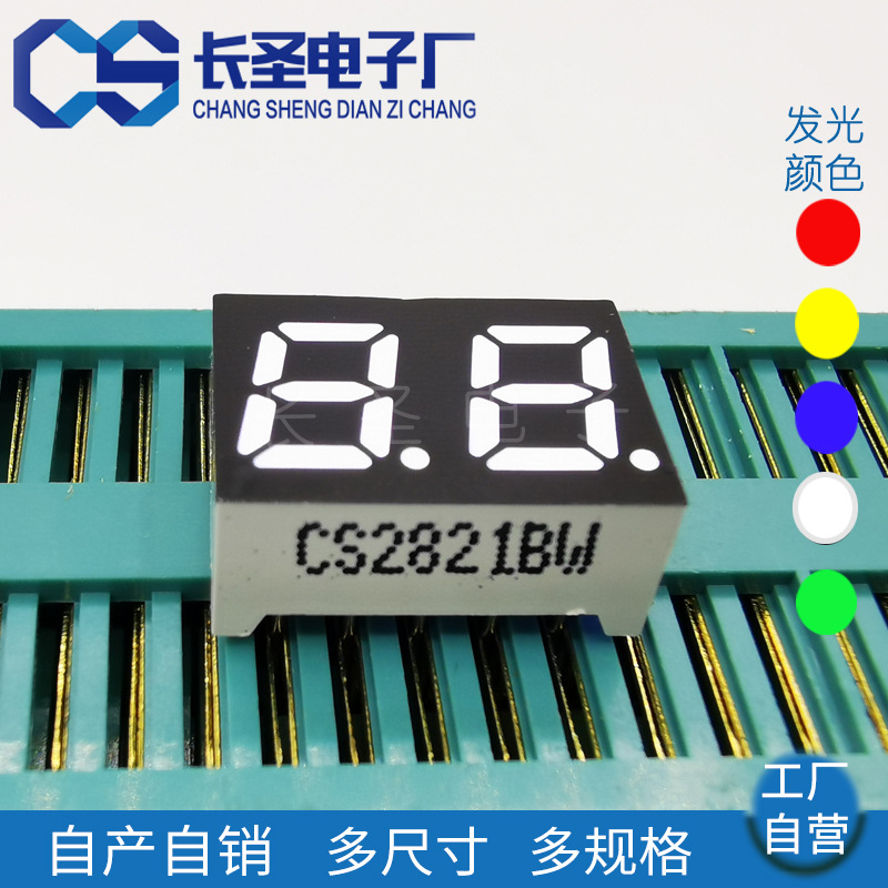 LED digital tube factory 2-digit 0.28-inch two-digit red CS2821BS common positive two-digit red light display screen dual 8 Specification drawing