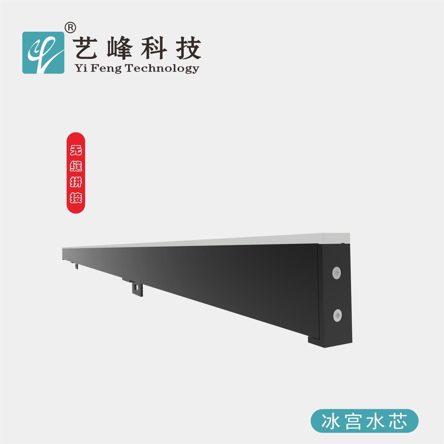 DMX512 linear lamp, acrylic face mask lamp, curtain wall lamp full figure