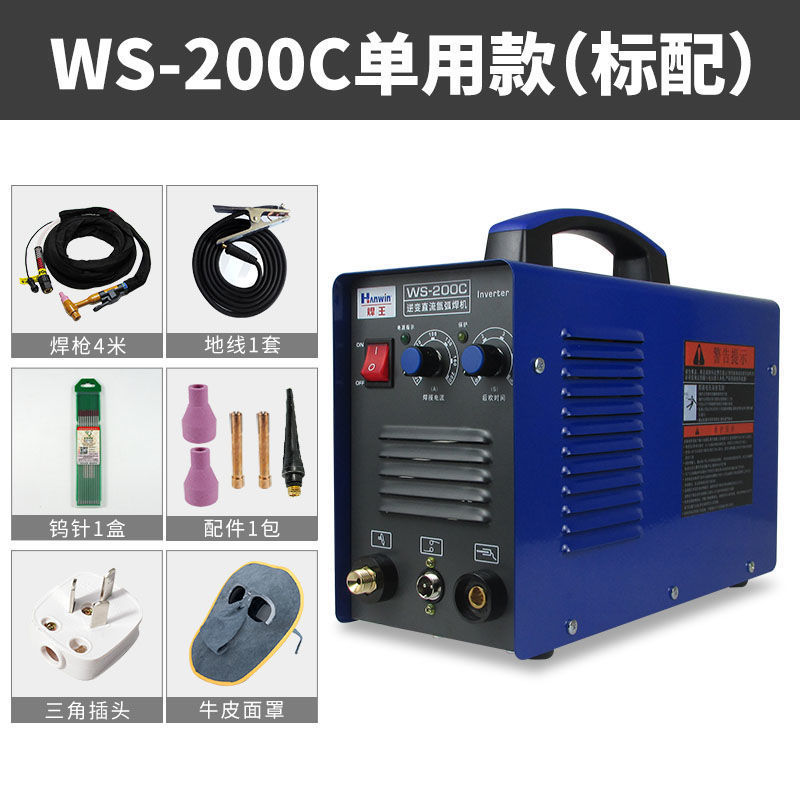 Genuine Welding King WS200/250C argon arc welding machine, dual-purpose 220V household small stainless steel single-pole welder undefined