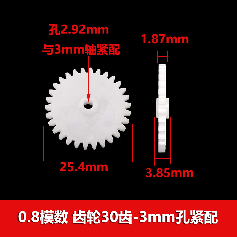 0.8 module toy plastic gear collection 8/9/10/12 teeth 2/2.5/5mm hole worm helical teeth undefined