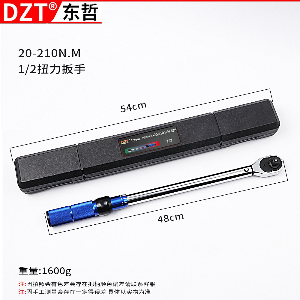 Industrial-grade torque wrench, adjustable torque wrench, precision kilogram, auto repair mechanical tool torque moment wrench undefined