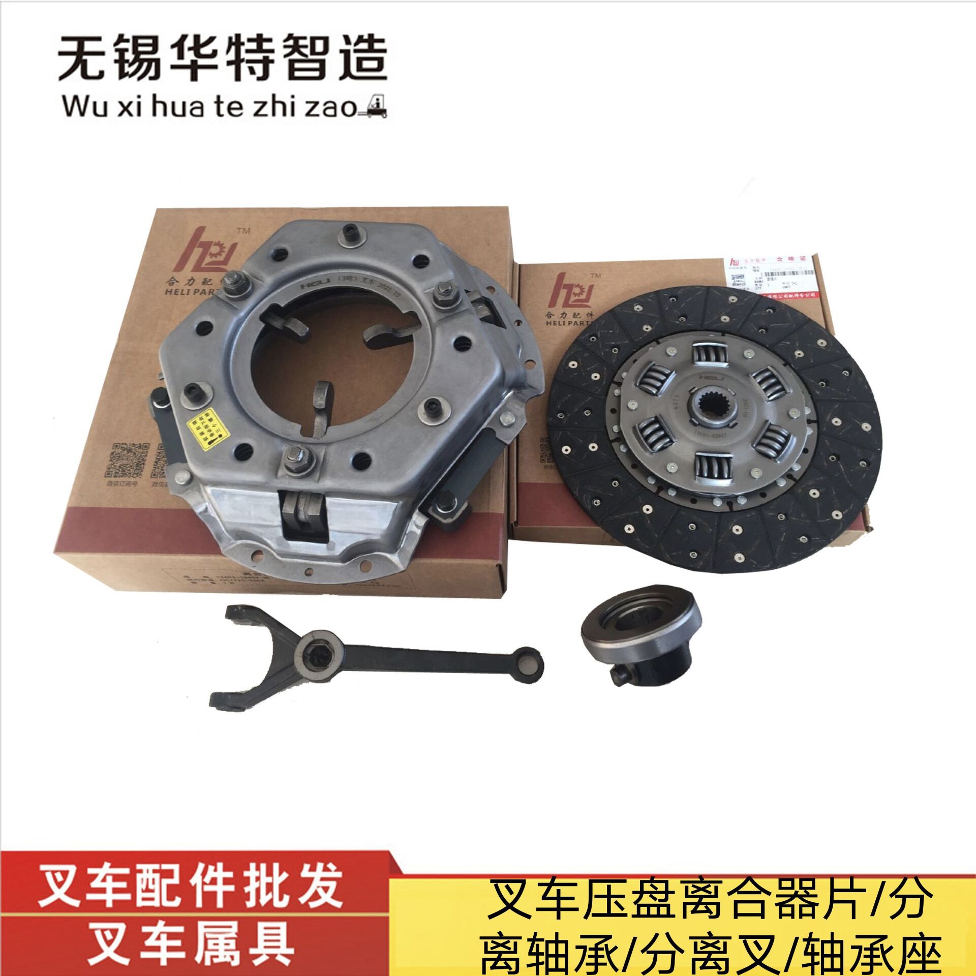 Forklift pressure plate clutch plate, resultant forklift parts, Liugong Hangcha Longgong forklift separation bearing housing, separation fork Specification drawing