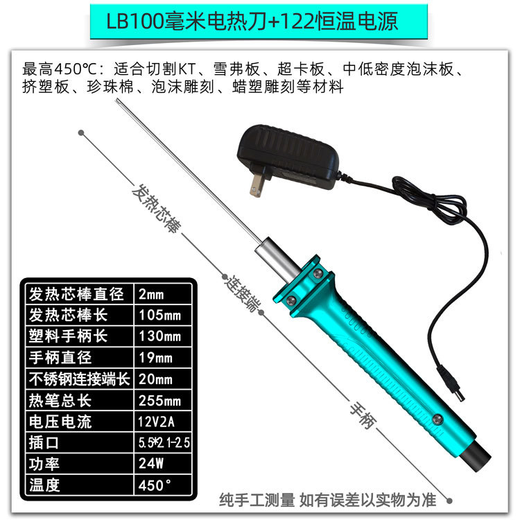 Pengjia foam cutting knife, hot melt pen, hot cutting knife, electric cutting pen, electric heating knife, kindergarten environmental creation kt board, Xinxia undefined