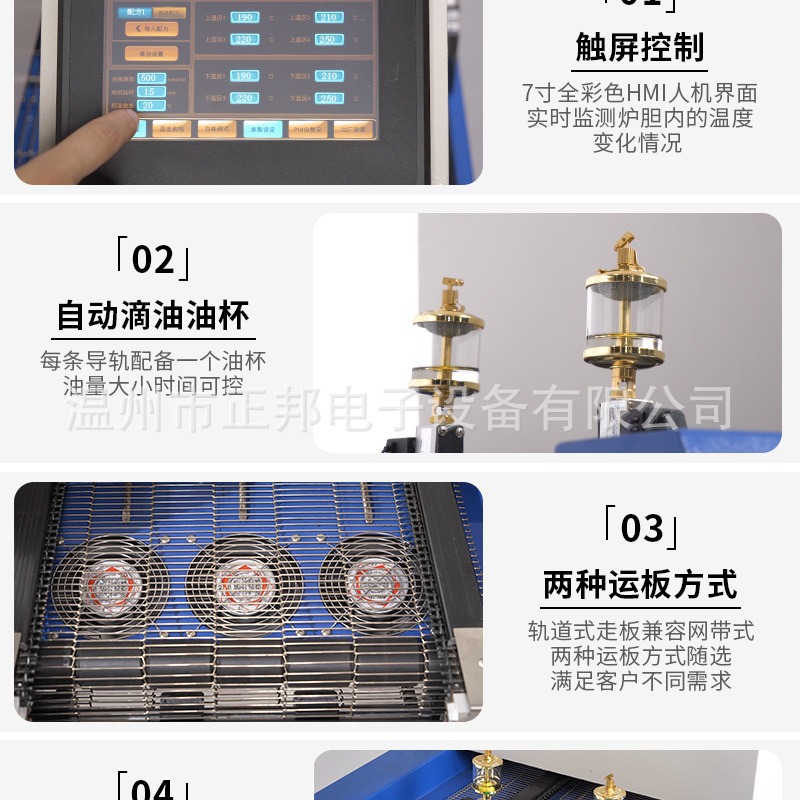 Zhengbang surface mount Technology (SMT) track transfer type reflow soldering machine, SMT mesh belt transfer soldering, LED hot air electroplating heating 1 Specification drawing