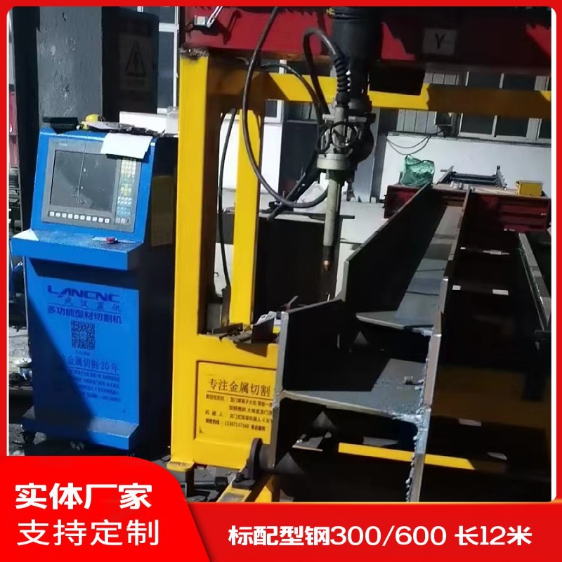 Steel structure cutting tools - I-beam cutting equipment - section steel cutting machine Application Scenario