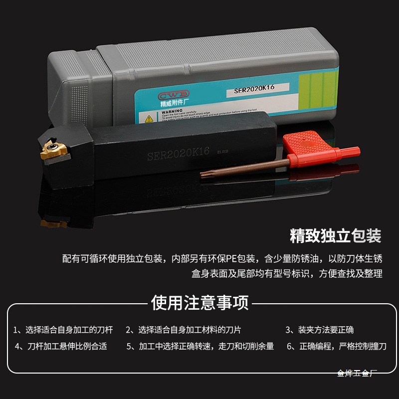CNC turning tool external thread tool holder SER2020K16/2525M16 trapezoidal thread tool lathe turning Jinye details Picture