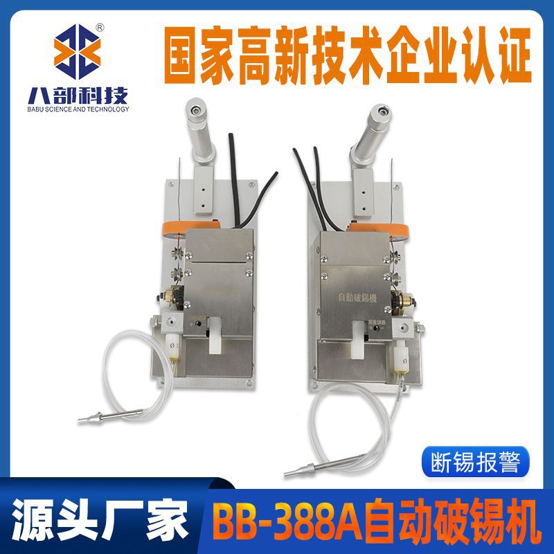 Factory direct sales of data cable automatic stripping and welding machine, pbc stripping and welding machine, fully automatic stripping and welding machine undefined