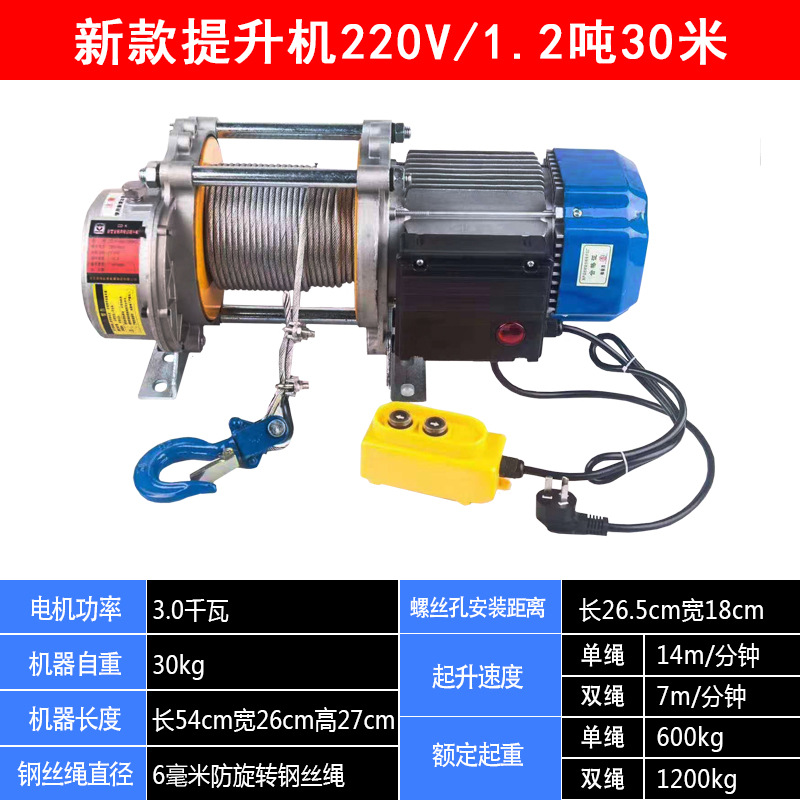 220v household small hoist, electric hoist, 1-ton crane, 2-ton small lifting cargo elevator, quick decoration Specification drawing