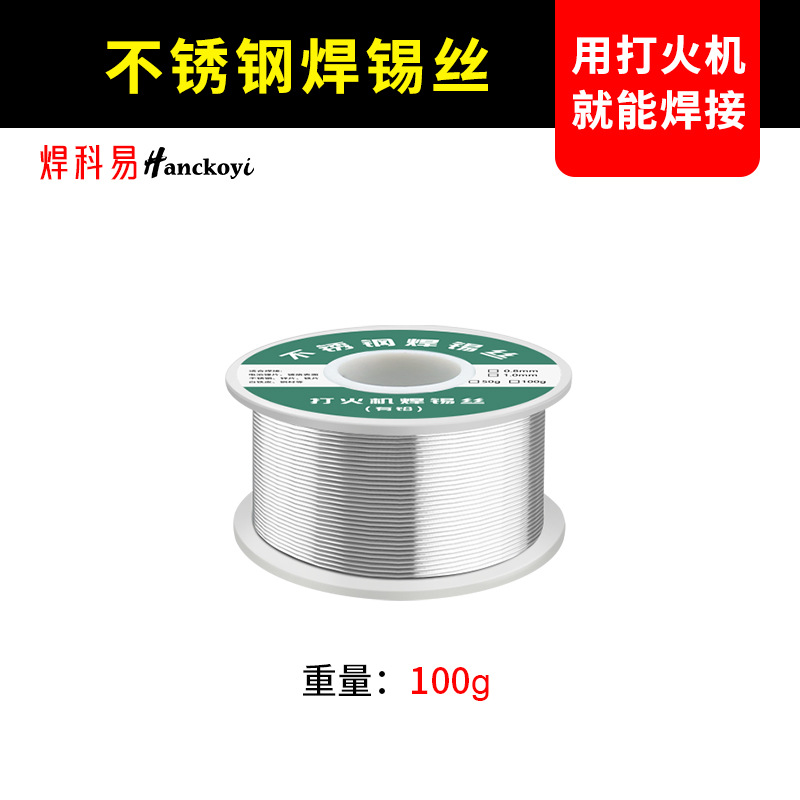 New high-purity lead-free solder wire with flux rosin core, repair soldering iron wire undefined