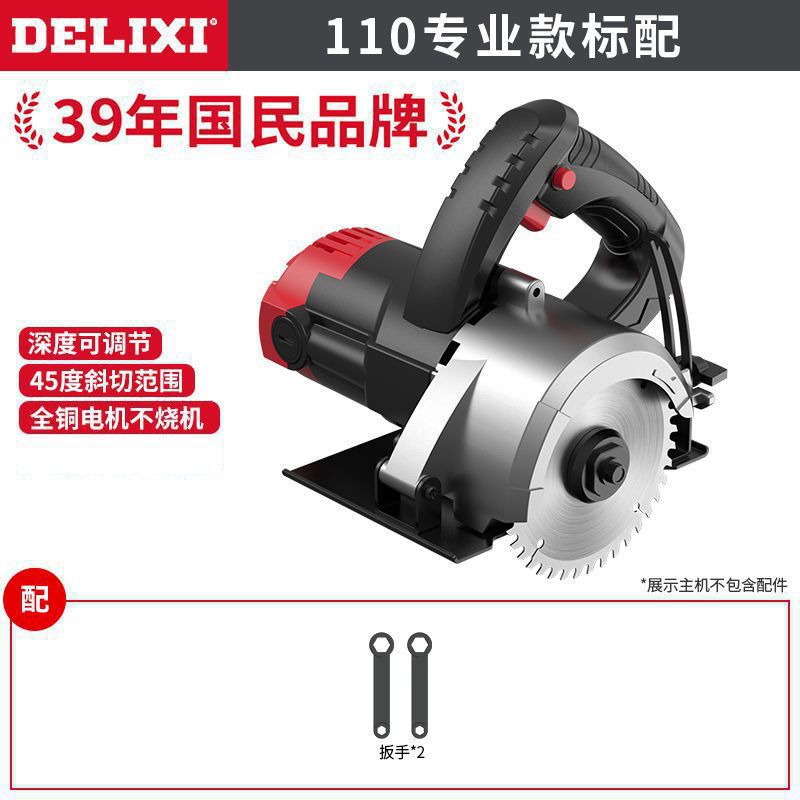Delixi marble machine, multi-functional high-power portable electric saw, woodworking, tile and stone cutting and grooving, small household undefined