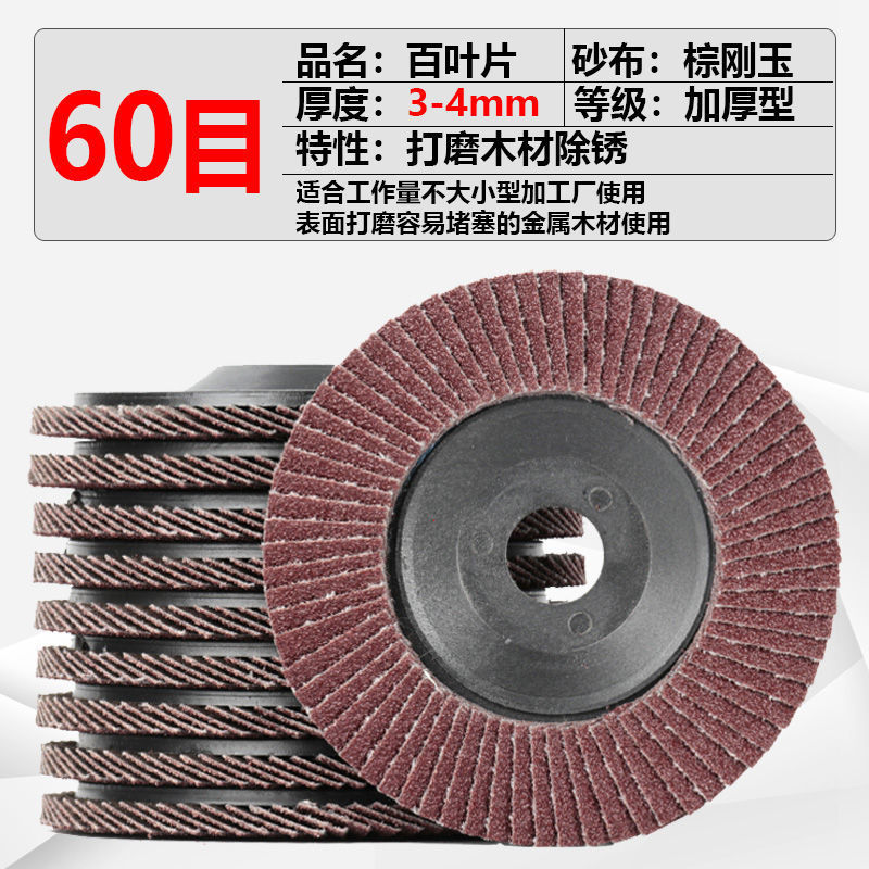Hundred-blade sandpaper wheel Angle grinder, Angle grinding disc, woodworking polishing disc, metal polishing disc, stainless steel wood grinding disc undefined