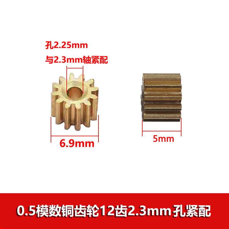 A comprehensive collection of 0.5 module copper gear 12-tooth 2/2.3/3.17mm hole outer diameter 7mm motor spindle gear accessories details Picture