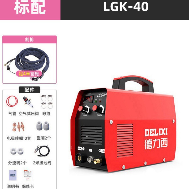 Plasma cutting machine -40/60/100 small industrial grade 380 dual-purpose 220 undefined