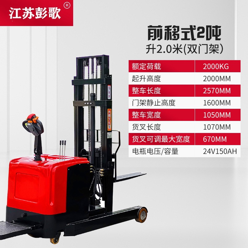 Front-reach all-electric stacker, legless balance counterweight handling forklift, battery lift loading and unloading stacker, forklift undefined