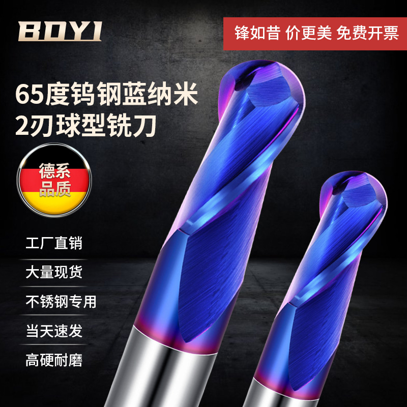2-edge tungsten steel ball milling cutter, stainless steel carbide ball cutter, extended coating, heat treatment, cnc numerical control tool R6, R7 full figure