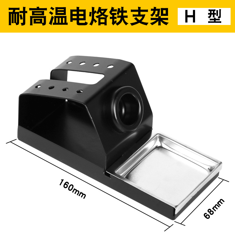 Factory direct sales of all-metal soldering iron stands, square soldering iron brackets, multi-functional tin wire stands, simple cast iron soldering iron stands undefined