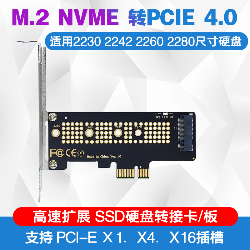 M.2 NVME SSD hard disk adapter PCIE PCI-E4.0 X1 X4 X8 x16 high-speed expansion adapter card full figure