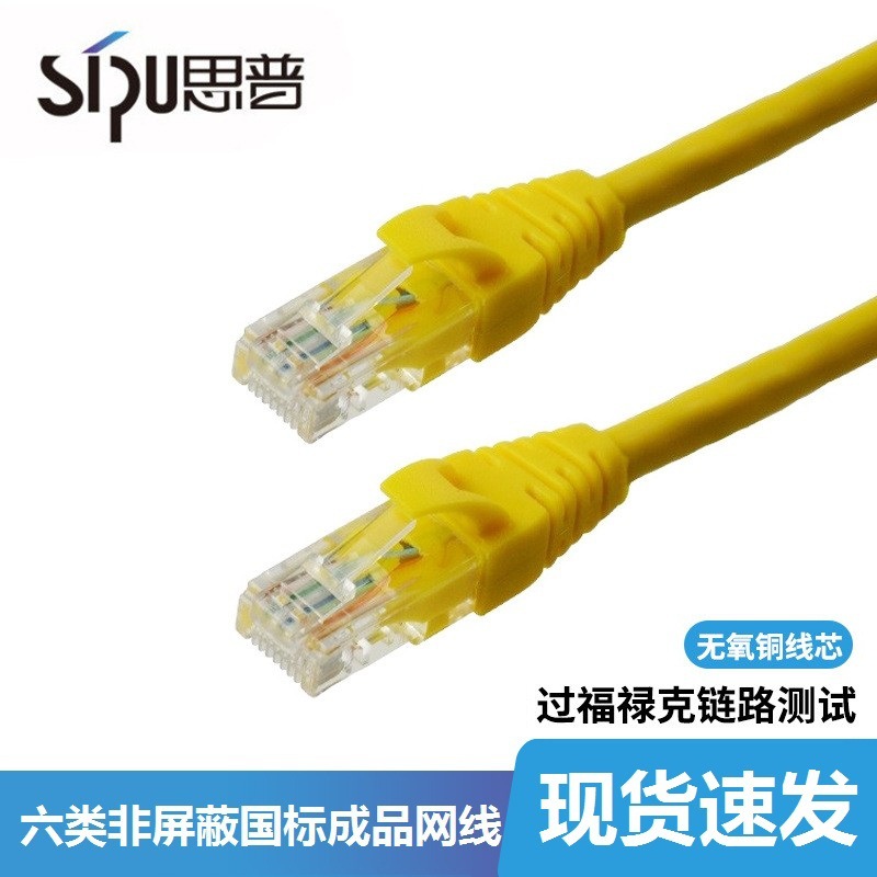 In-stock Category 6 Gigabit 8-core finished network cable UTP CAT6 unshielded twisted pair formed network patch cord details Picture