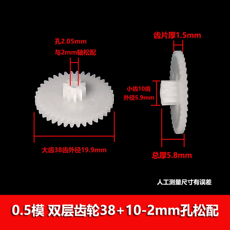 Double gears modulus of 0.5 fold reduction gear 20/22/24/26/28/30/32/34/40/56 Specification drawing