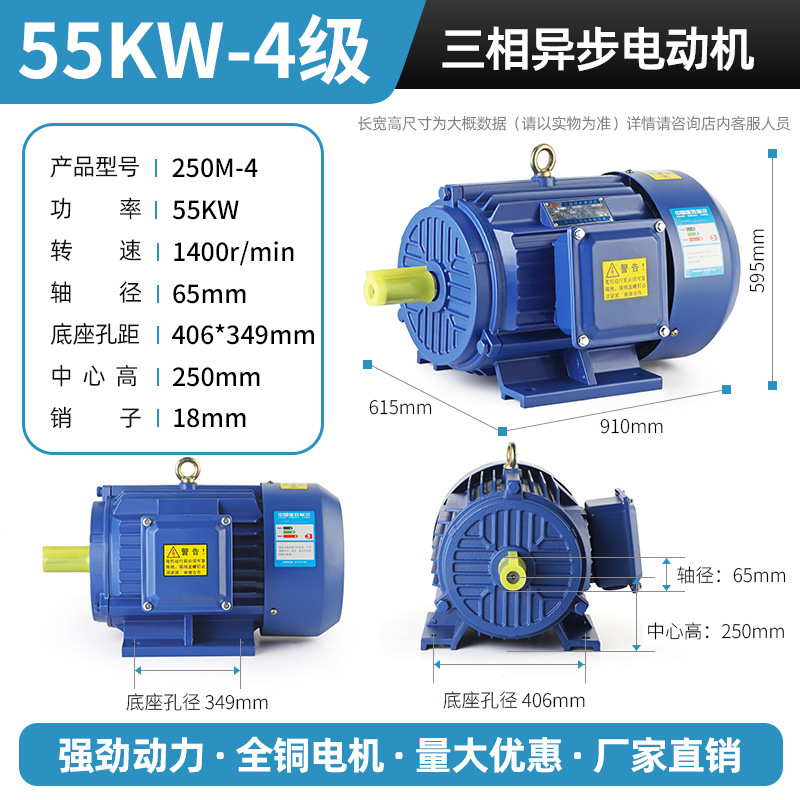 0.75/1.1 380 v three-phase asynchronous motor motor full copper / 1.5/2.2/3/4/5. 5/7.5 KW kilowatts Item Picture