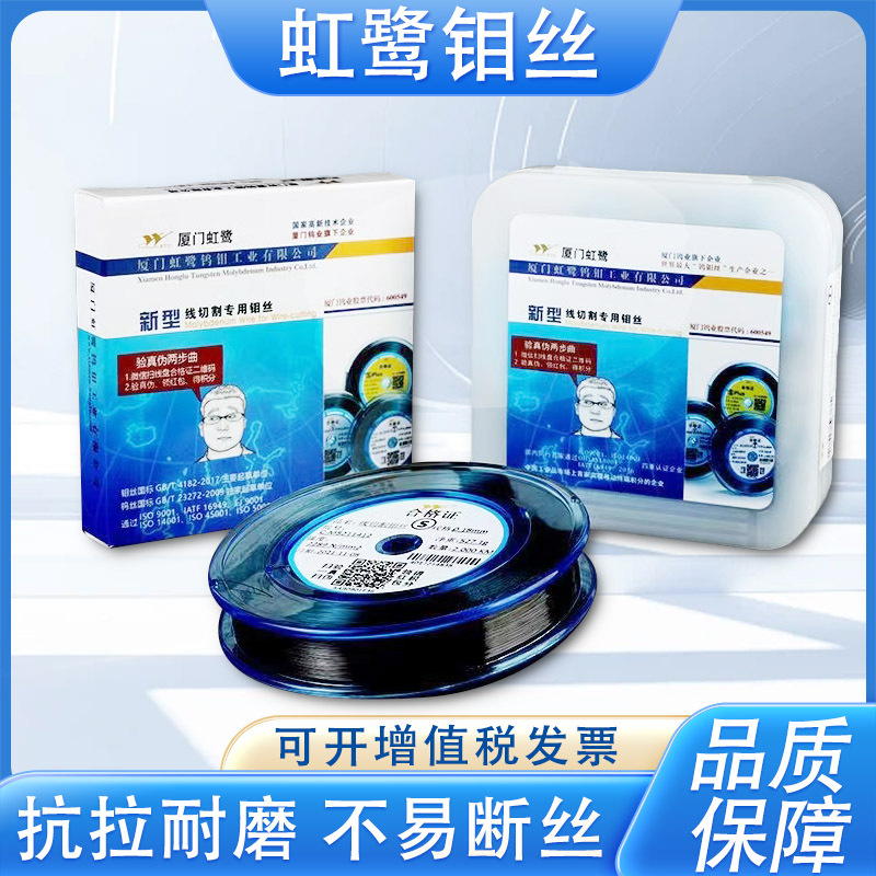 Xiamen Honglu Molybdenum wire 0.18mm 2000m medium wire EDM special molybdenum wire is highly efficient, wear-resistant and less prone to wire breakage Specification drawing