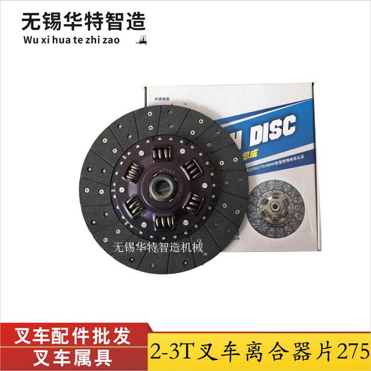Forklift pressure plate clutch plate, resultant forklift parts, Liugong Hangcha Longgong forklift separation bearing housing, separation fork undefined