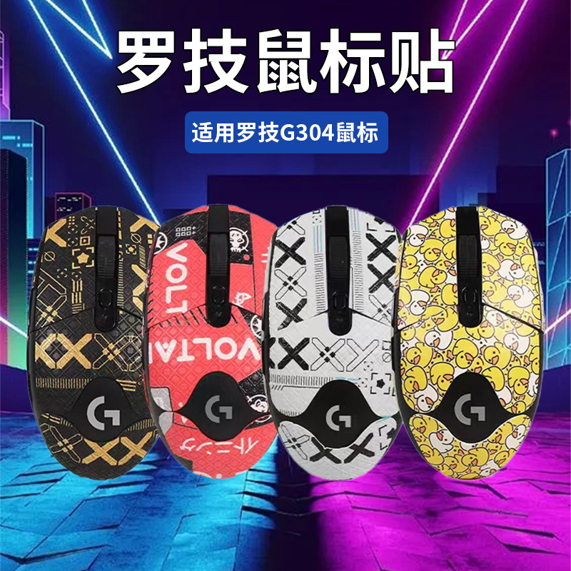 Suitable for Logitech G304GPRO anti-slip stickers, g304 mouse stickers, full-pack sweat-absorbing stickers, anti-sweat stickers, back lizard skin full figure