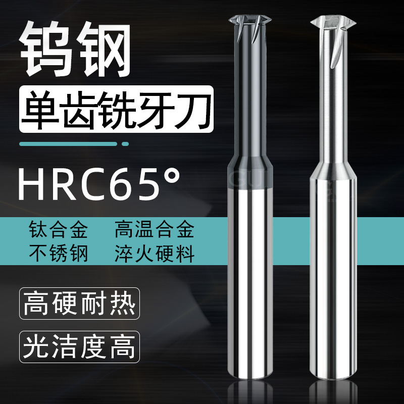 LBG single-tooth milling cutter, integral tungsten steel internal and external thread CNC machining center, single-tooth alloy thread milling cutter M1-M36 full figure