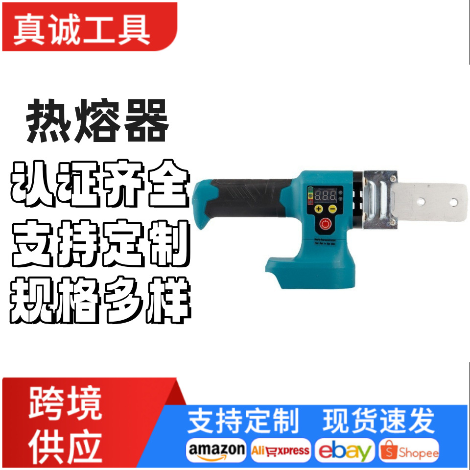 Cross-border digital display lithium battery hot melt machine, adjustable temperature wireless hot melt PE plastic welding machine for hydropower projects full figure