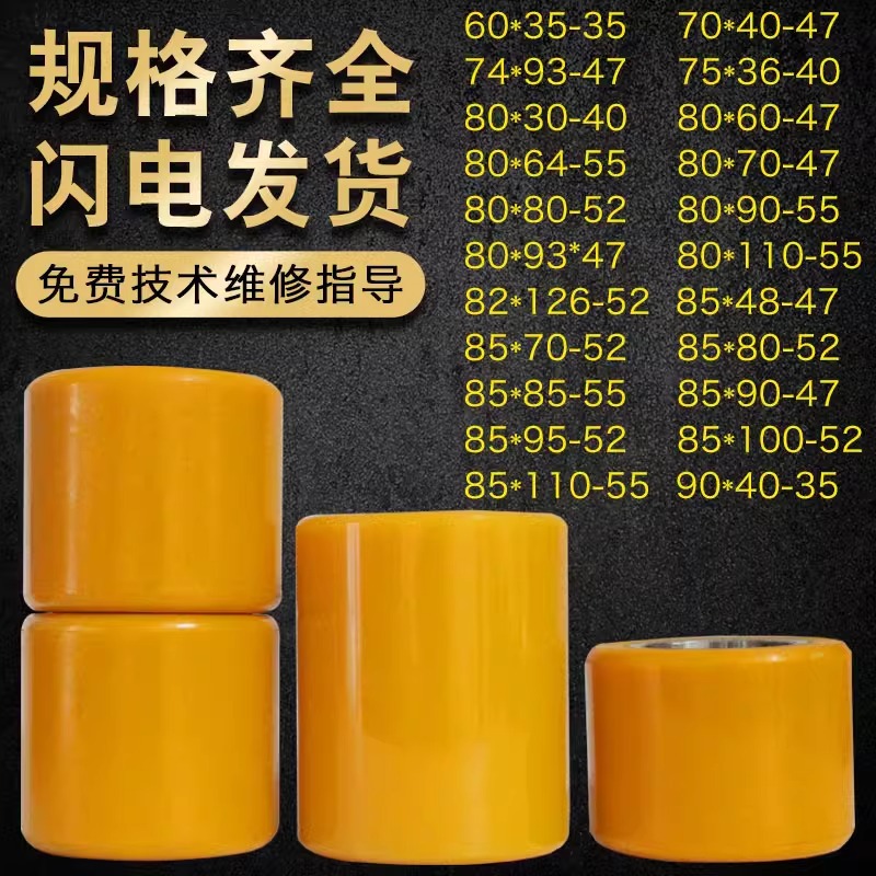 Nolli Zhongli Hangcha Heli Di Niu Hydraulic and Electric forklift Parts Collection Wheels Hydraulic Wheel handling carts Specification drawing