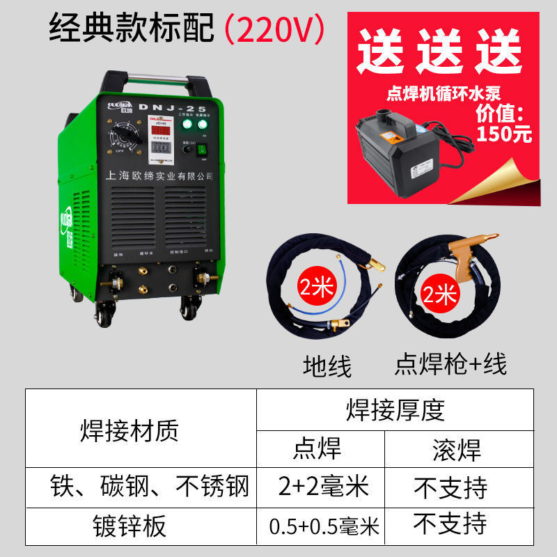 Shanghai Oudi handheld mobile spot welding machine DN-25 portable spot welding machine undefined