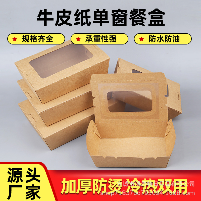Disposable kraft paper single window for sale, packed transparent box sushi salad, open window kraft paper lunch box factory direct sales full figure