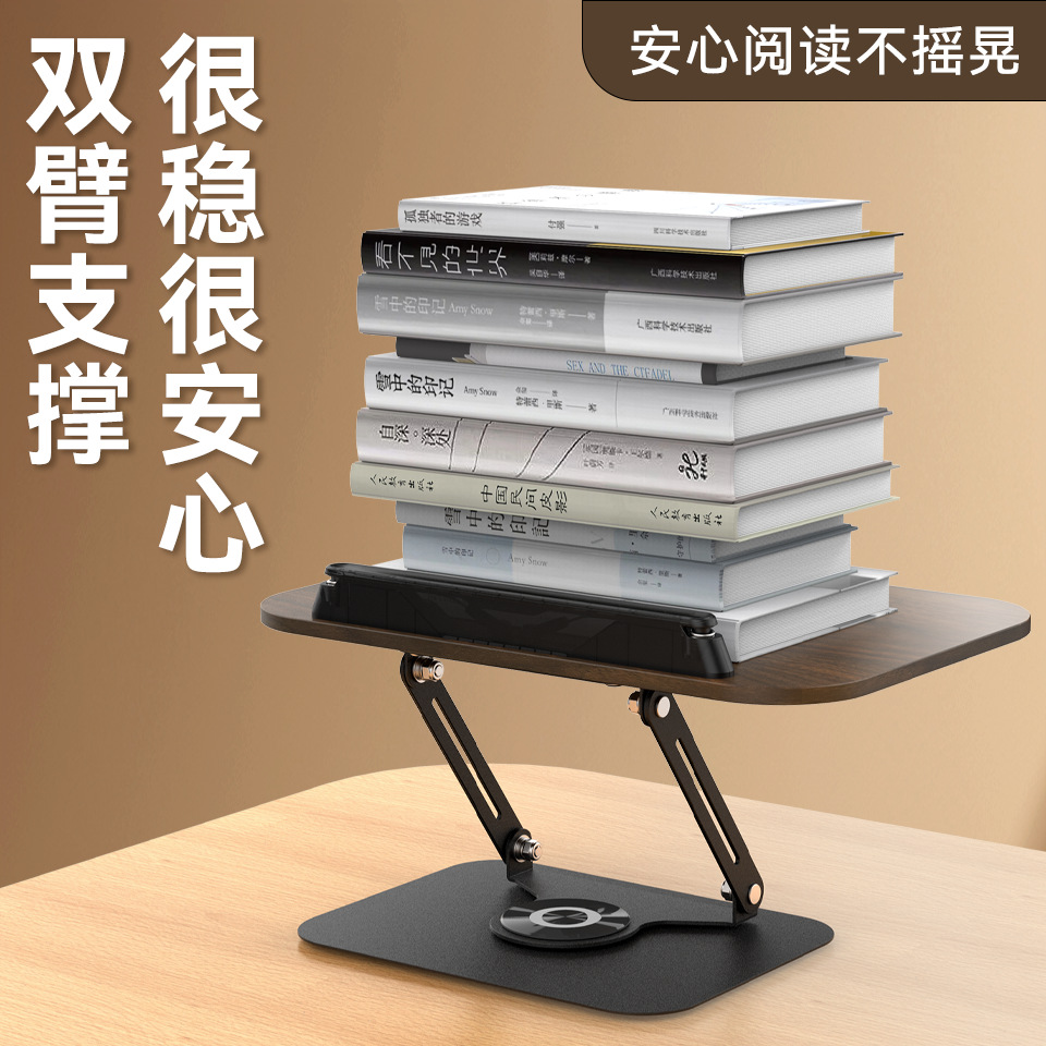 Desktop reading stand, reading rack, computer stand, multi-functional bookshelf, lazy person's desk, office, universal for students, folding type Specification drawing