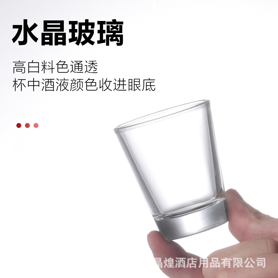Wholesale of household high-appearance-level white spirit cups and small wine cups, commercial high-appearance-level spirits one-sip cups and two-liang wine glasses Specification drawing