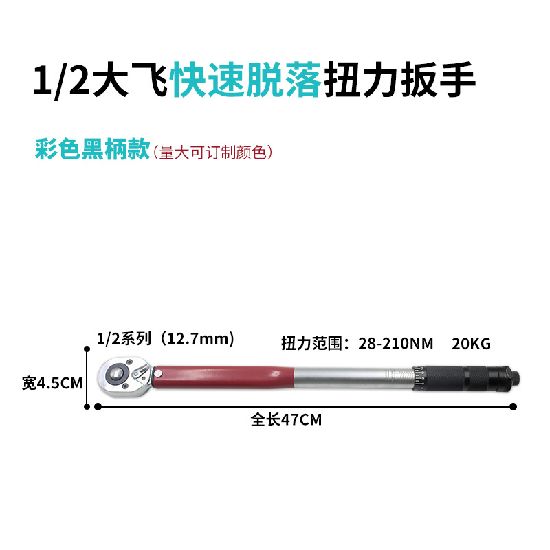 Preset torque wrench 1/2 Adjustable 3/8 auto repair tire torque wrench torque kilogram wrench details Picture