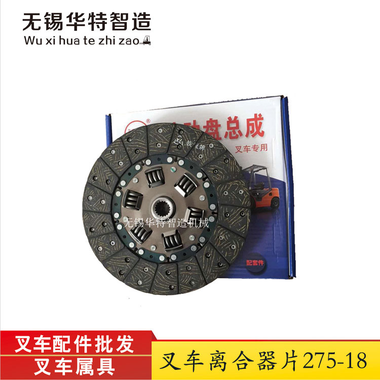 Forklift pressure plate clutch plate, resultant forklift parts, Liugong Hangcha Longgong forklift separation bearing housing, separation fork undefined
