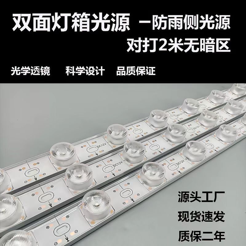 Diffuse reflection led light strips, double-sided indoor and outdoor low-pressure waterproof, non-waterproof side light source advertising light box led light strips Specification drawing