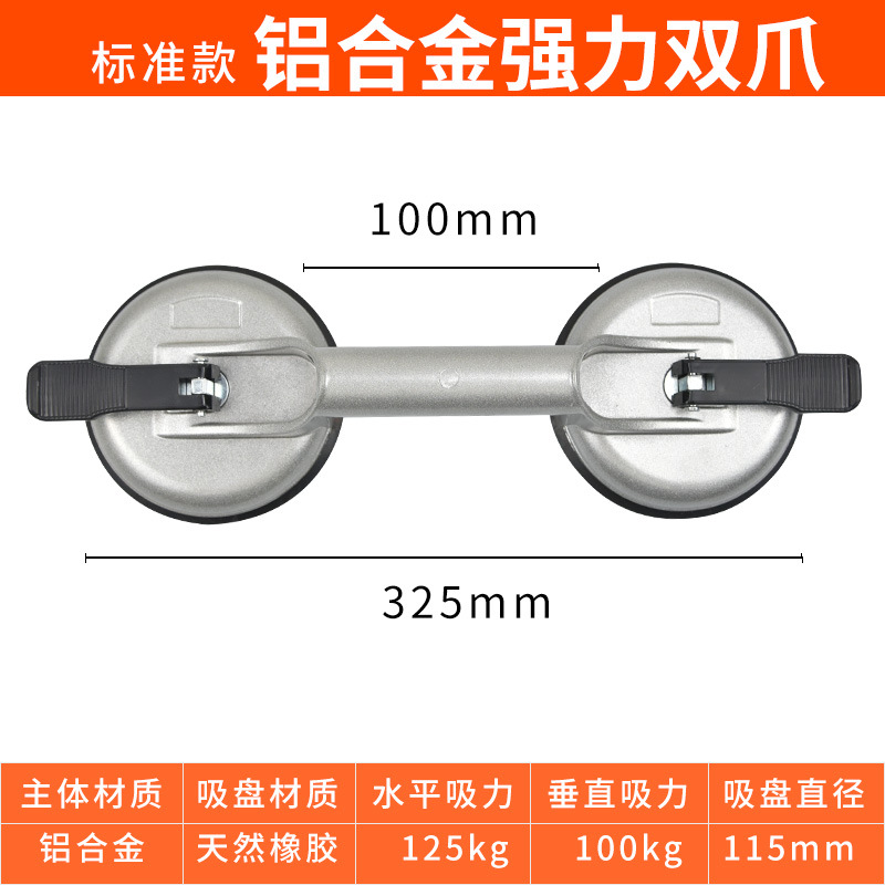 Glass suction cup, powerful vacuum three-claw large suction cup, heavy-duty tile lifting device, marble floor tile fixator undefined