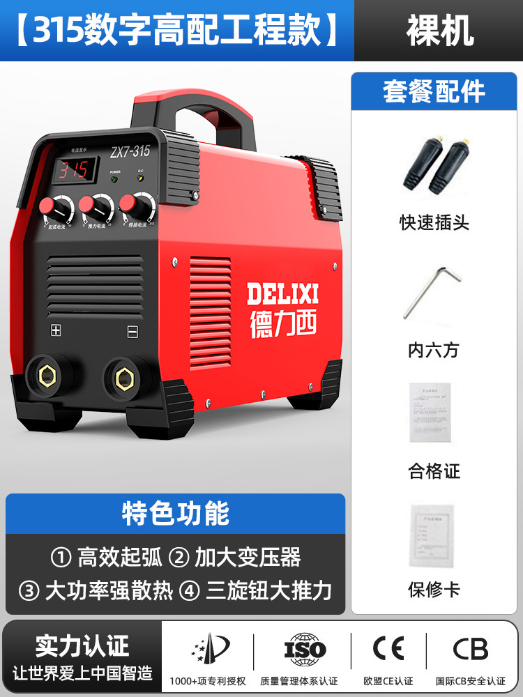 Delixi 315 400 electric welding machine, industrial grade, 220V / 380V, household small, dual-voltage, dual-purpose, all-copper automatic undefined