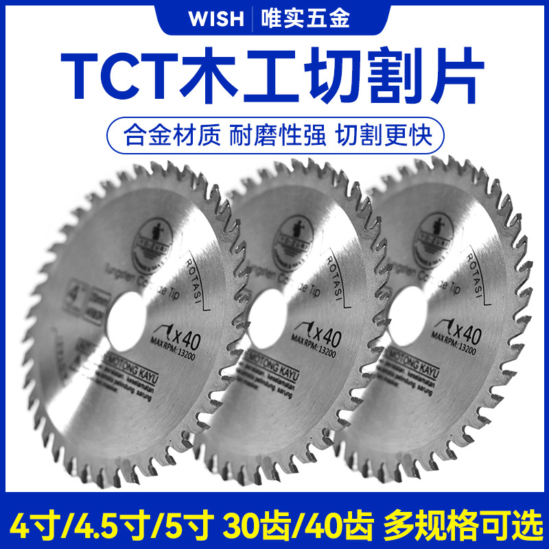 4-inch, 4.5-inch, 5-inch hard alloy TCT woodworking cutting blades, wood board and solid wood Angle grinders, hand-held saw circular saw blades full figure