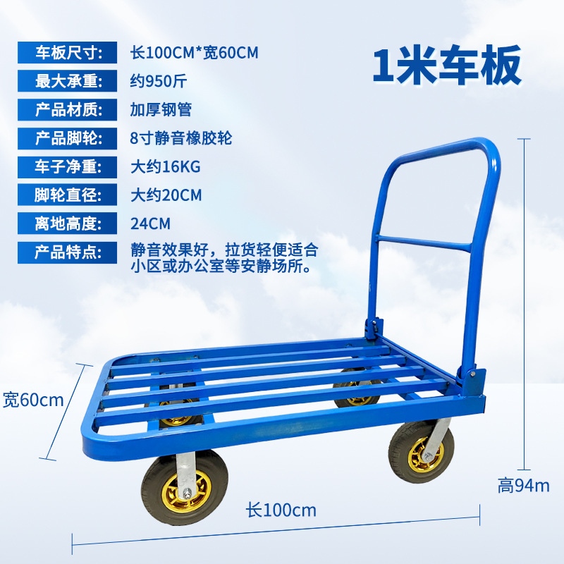Handcart, transporter, folding trolley, load truck, silent flatbed truck, construction site four-wheel, household hand-pulled cart, trailer undefined