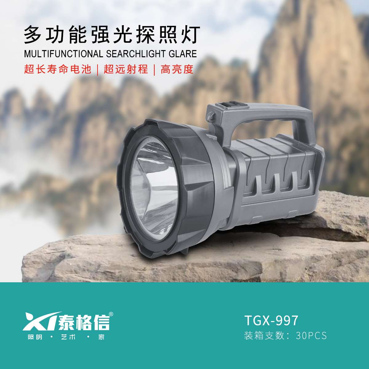 Tegxin Outdoor Camping Multi-function Signal Searchlight TGX-997