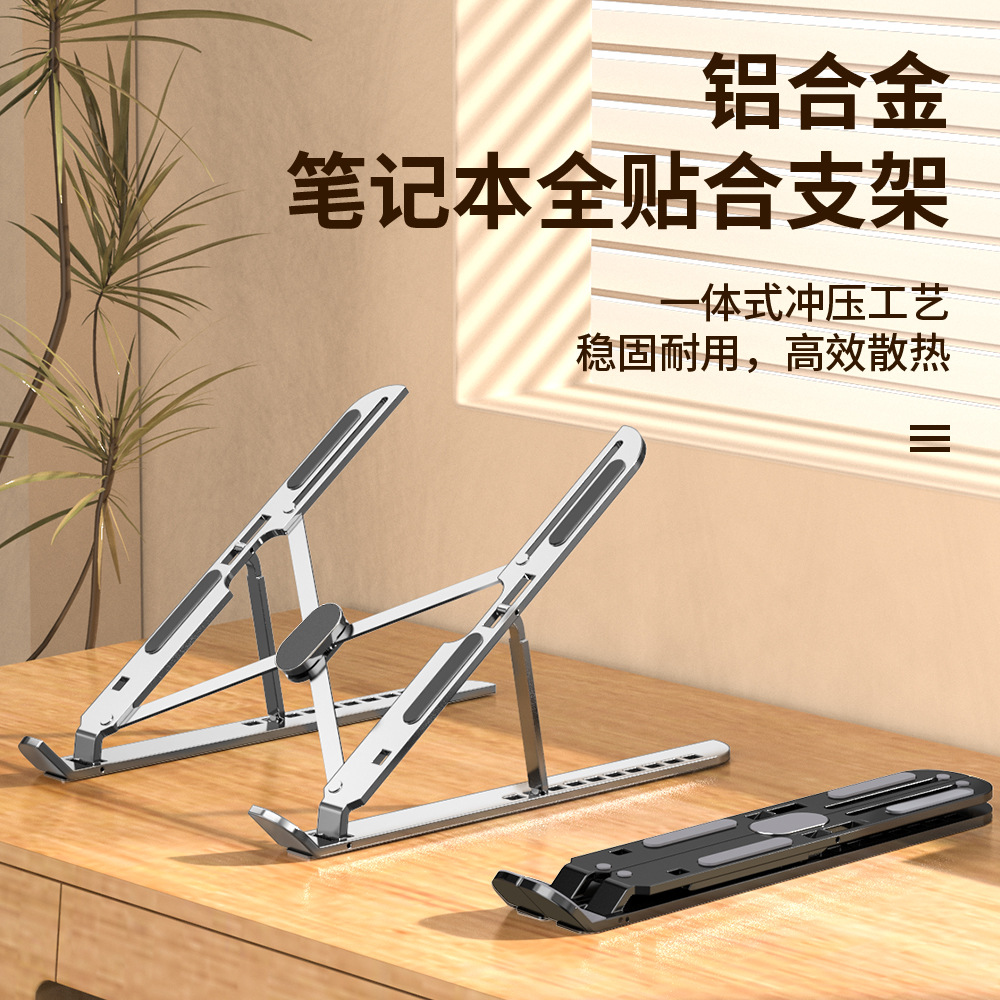Desktop aluminum alloy laptop stand, height-increasing folding portable heat dissipation, suitable for office use, MacBook stand Specification drawing