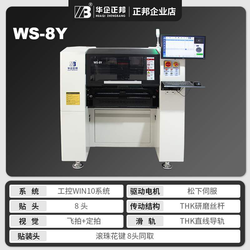 Zhengbang smt fully automatic small desktop high-speed visual surface mount Technology (SMT) machine, led domestic manual undefined
