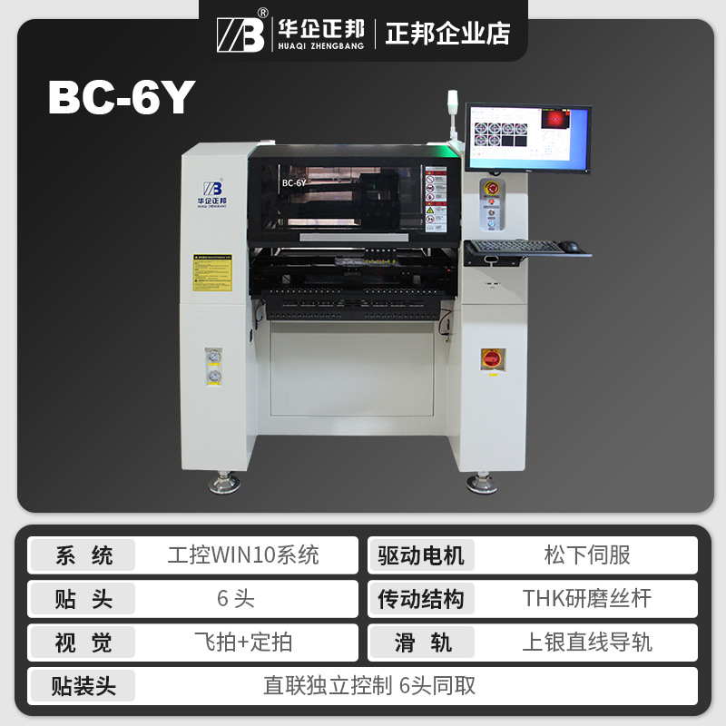 Zhengbang smt fully automatic small desktop high-speed vision placement machine led domestic manual Lede Co., LTD undefined