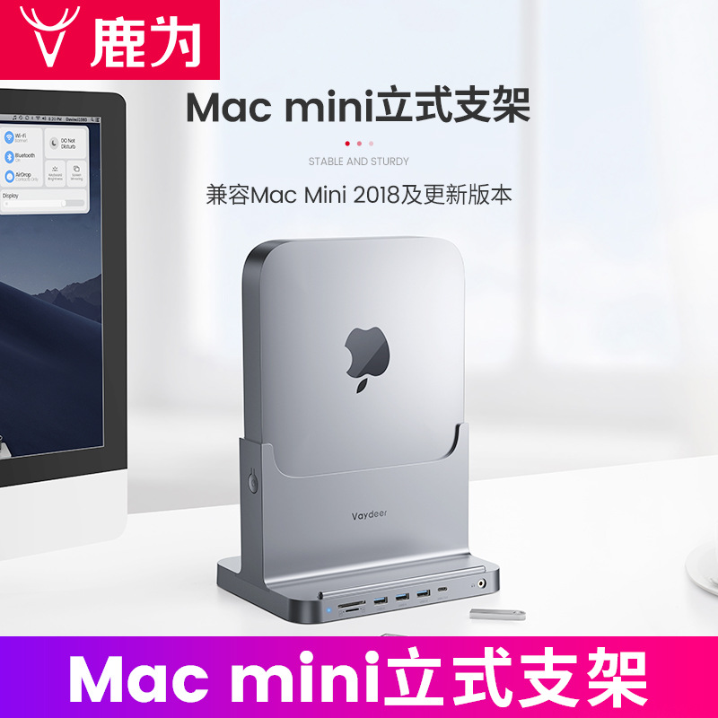Suitable for Apple mac mini host base, multi-functional notebook stand, computer storage rack, docking station full figure