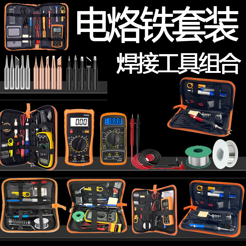 60W internal heating tool kit set, constant temperature adjustable soldering iron set, cross-border supply, household soldering iron wholesale details Picture