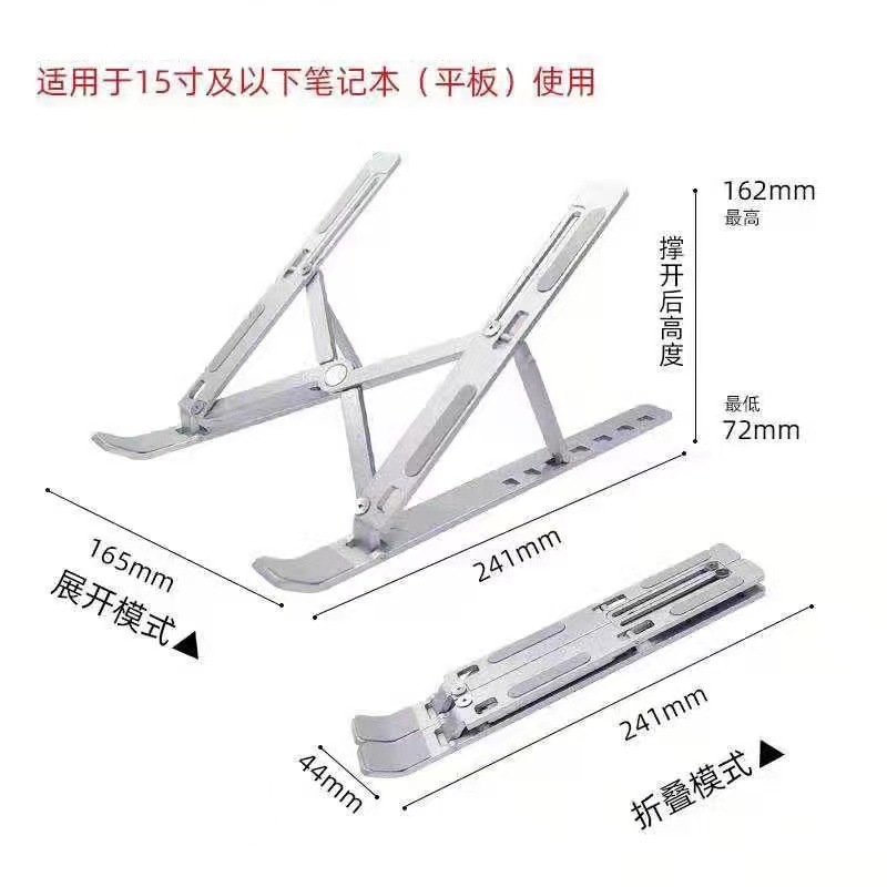 Notebook stand, portable storage tablet stand, aluminum alloy heat dissipation folding stand, ABS notebook stand details Picture