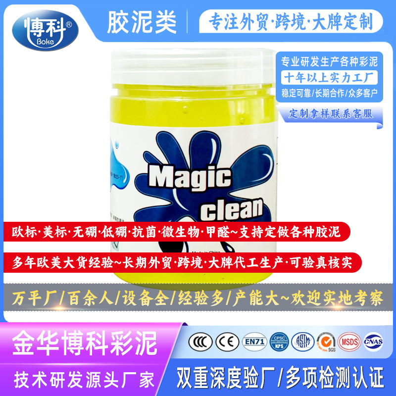 Customized new formula antibacterial cleaning soft rubber keyboard dust removal cleaning mud, car air outlet dust removal cleaning glue wholesale full figure